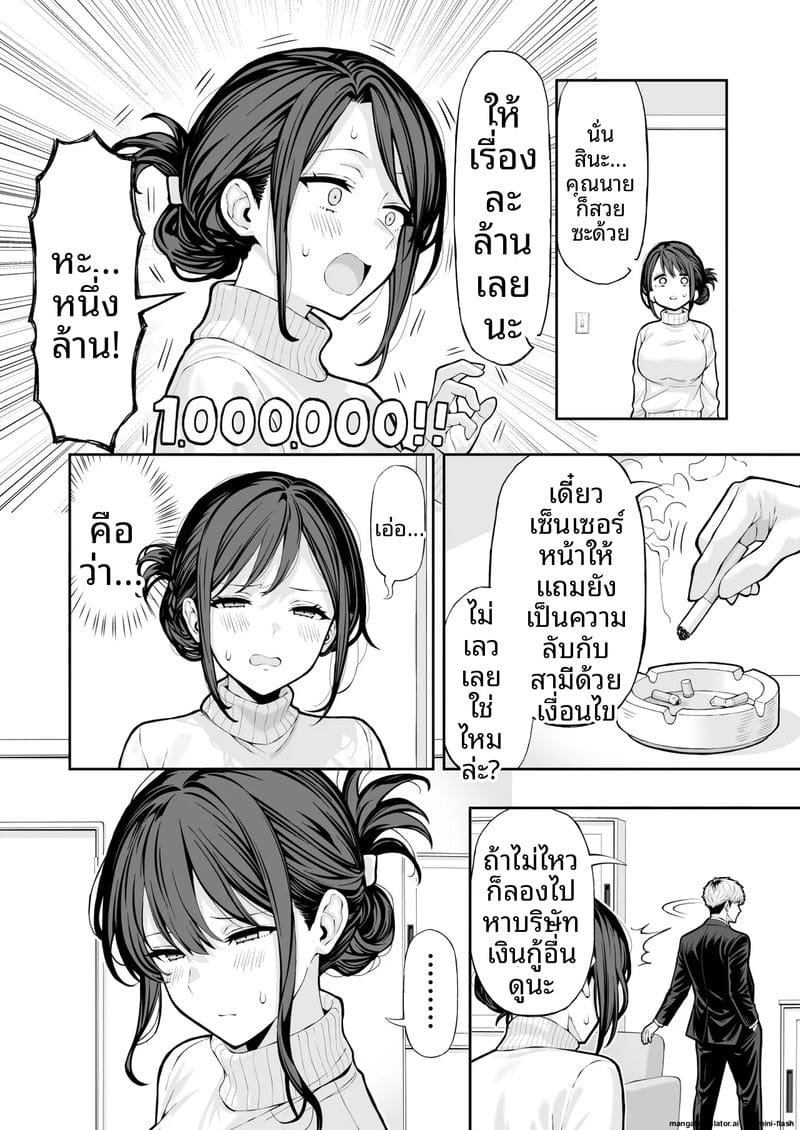 โดจิน เมียให้ชู้เย็ด